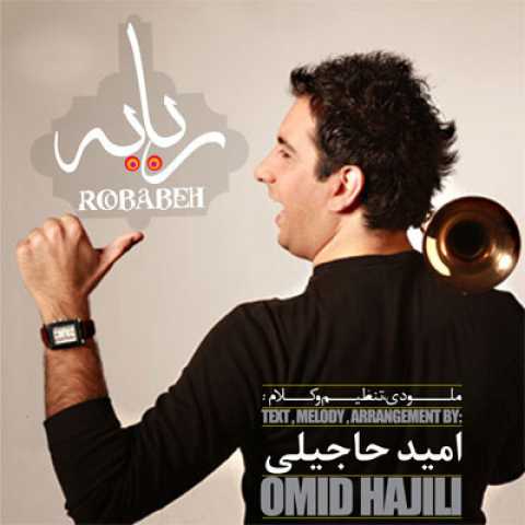 Omid Hajili Robabeh